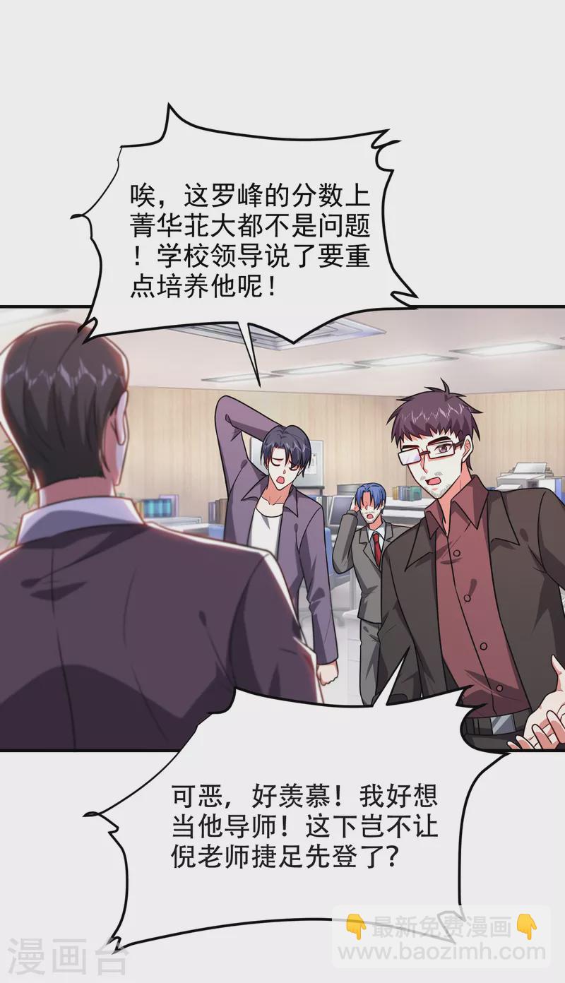 第245话 一声令下，誓死相随-第248话