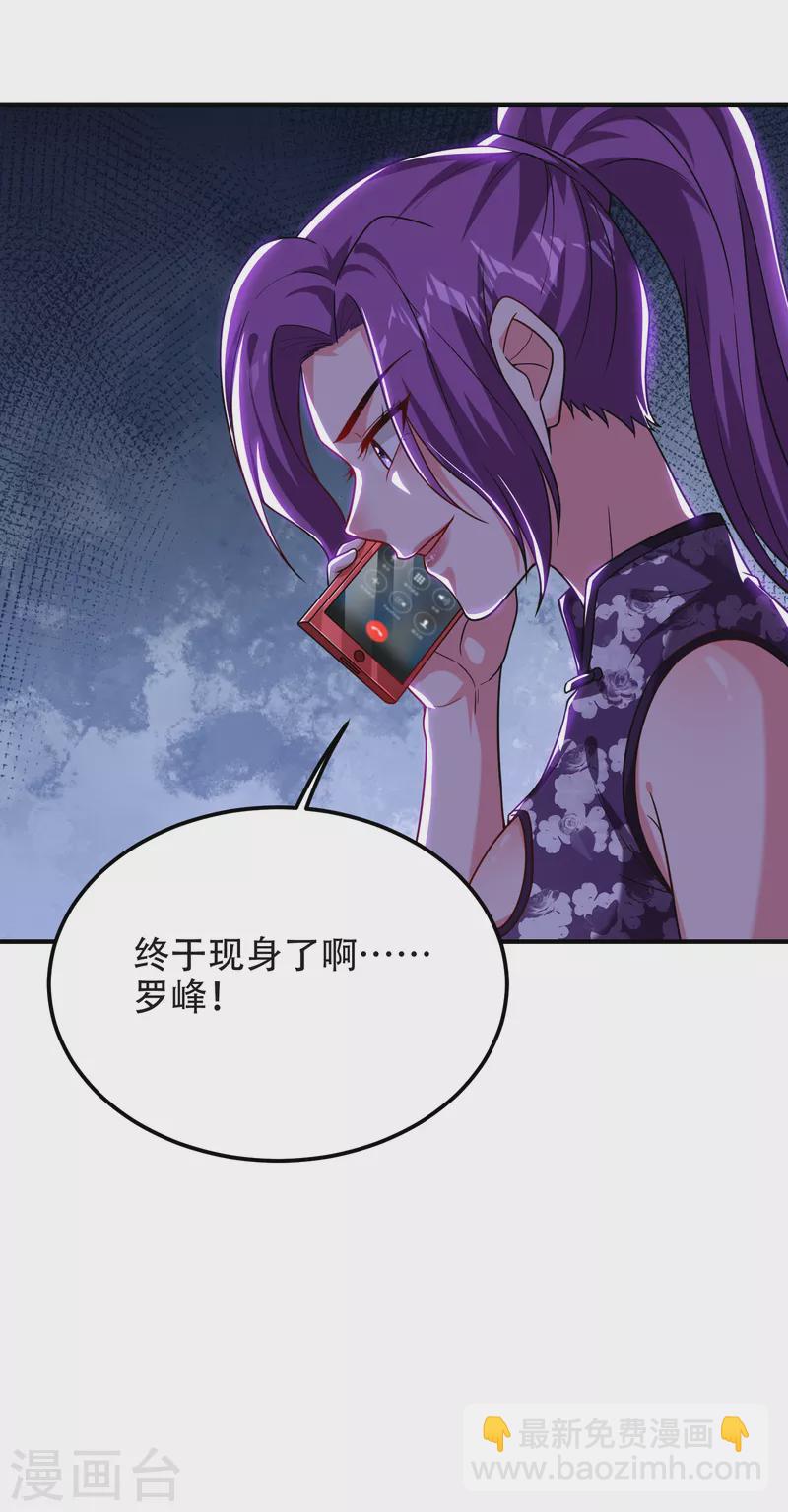 第245话 一声令下，誓死相随-第248话
