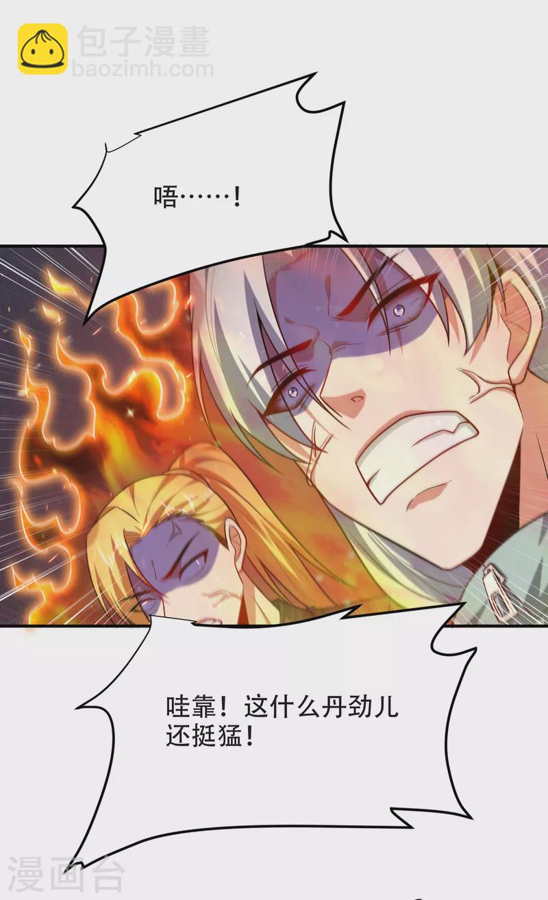 第245话 一声令下，誓死相随-第248话
