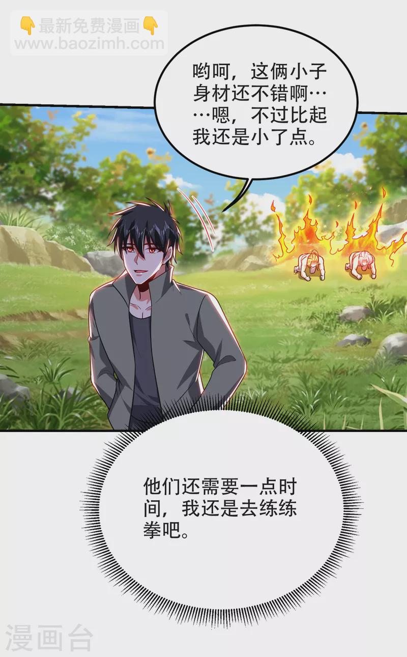 第245话 一声令下，誓死相随-第248话