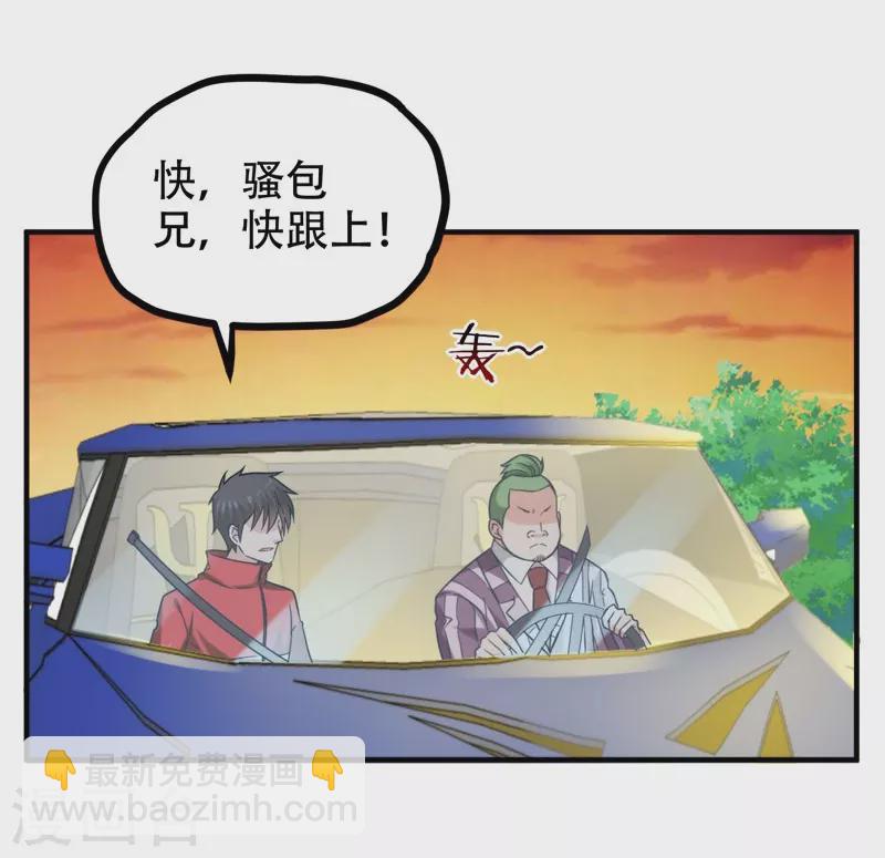 第25话 与美女同游-第26话