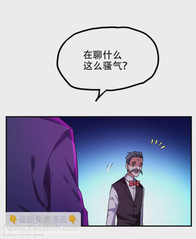 第25话 与美女同游-第26话
