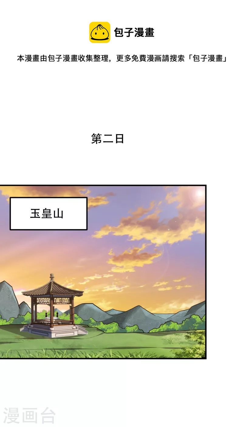第247话 准备好挨揍了吗？！-第250话