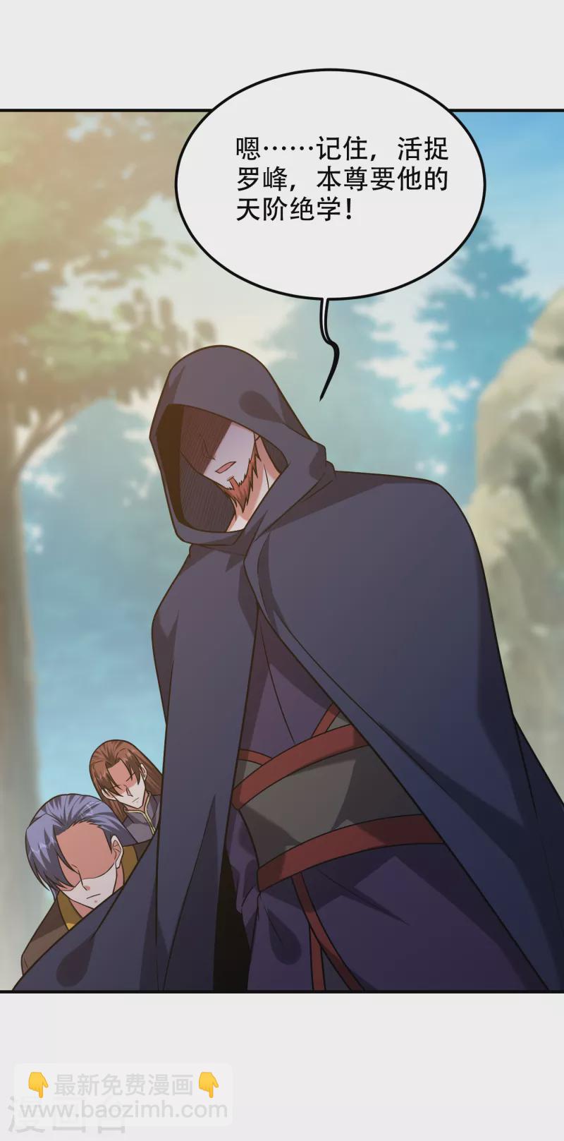 第247话 准备好挨揍了吗？！-第250话
