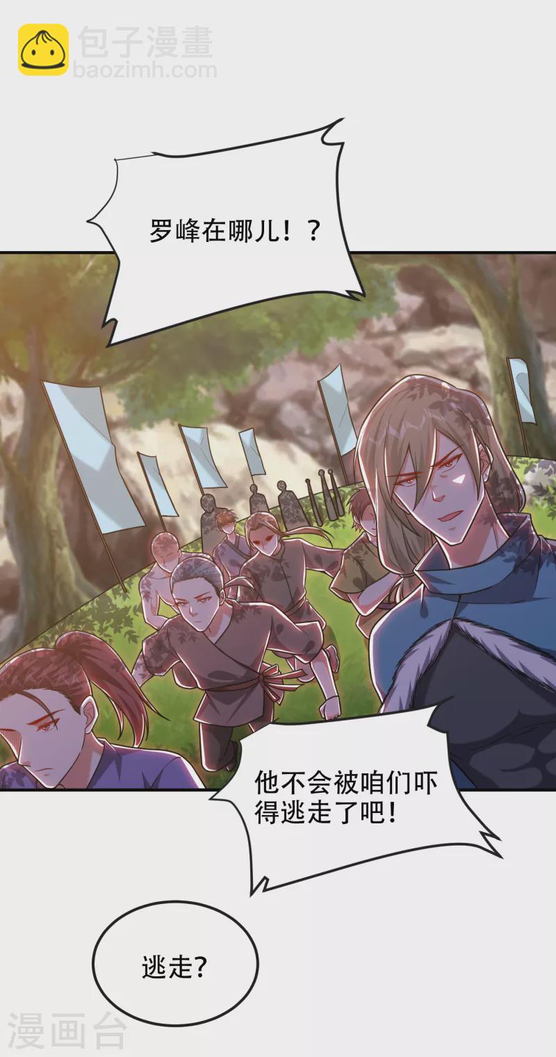 第247话 准备好挨揍了吗？！-第250话