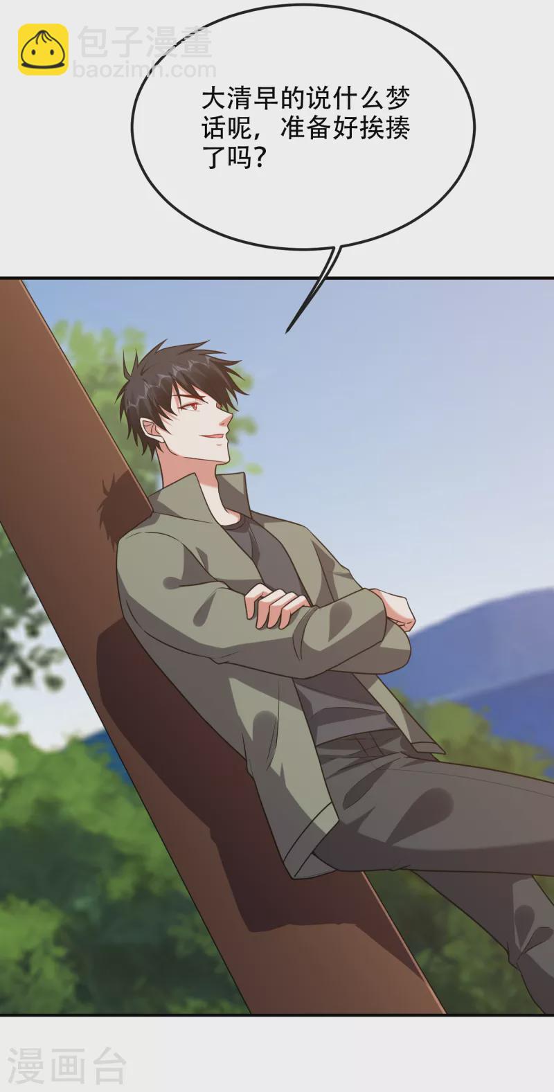 第247话 准备好挨揍了吗？！-第250话