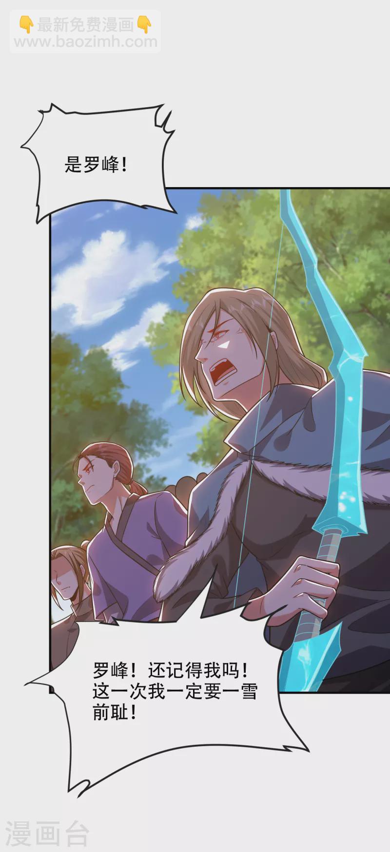 第247话 准备好挨揍了吗？！-第250话