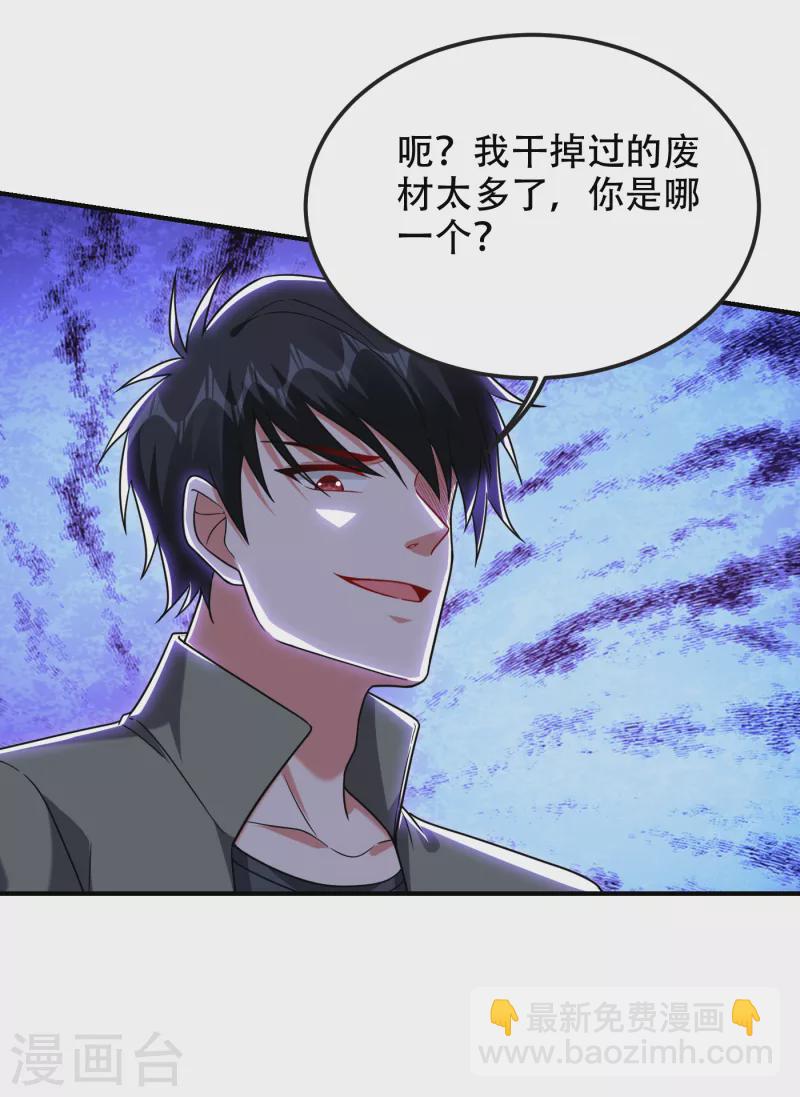 第247话 准备好挨揍了吗？！-第250话