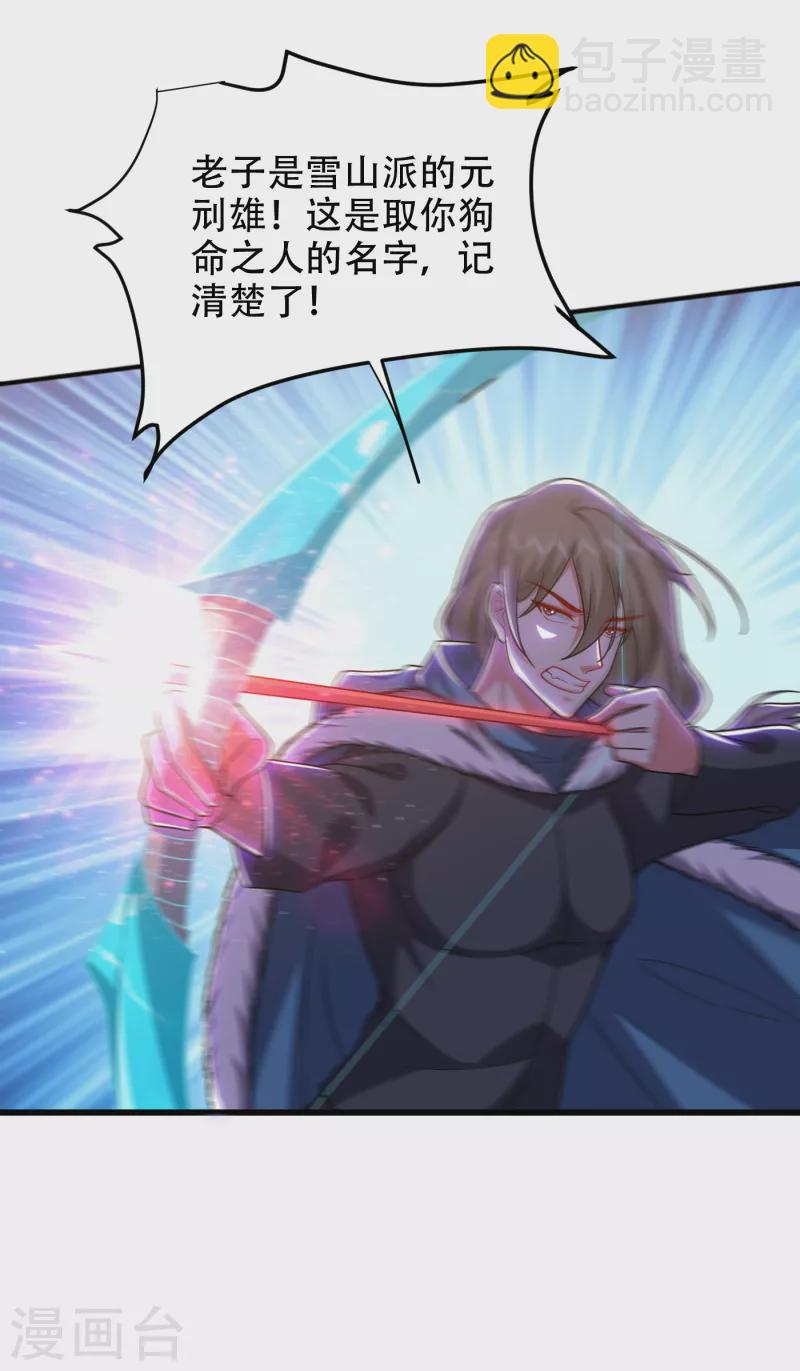 第247话 准备好挨揍了吗？！-第250话
