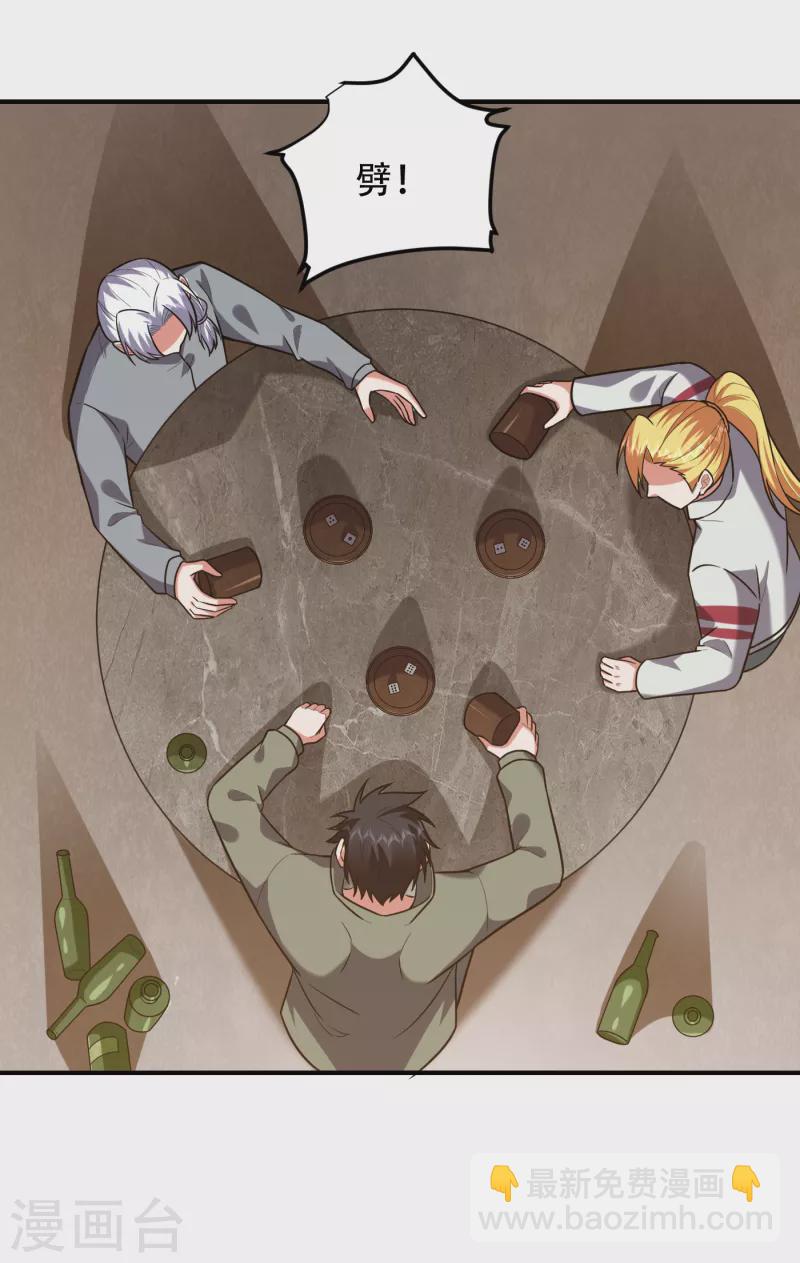 第247话 准备好挨揍了吗？！-第250话