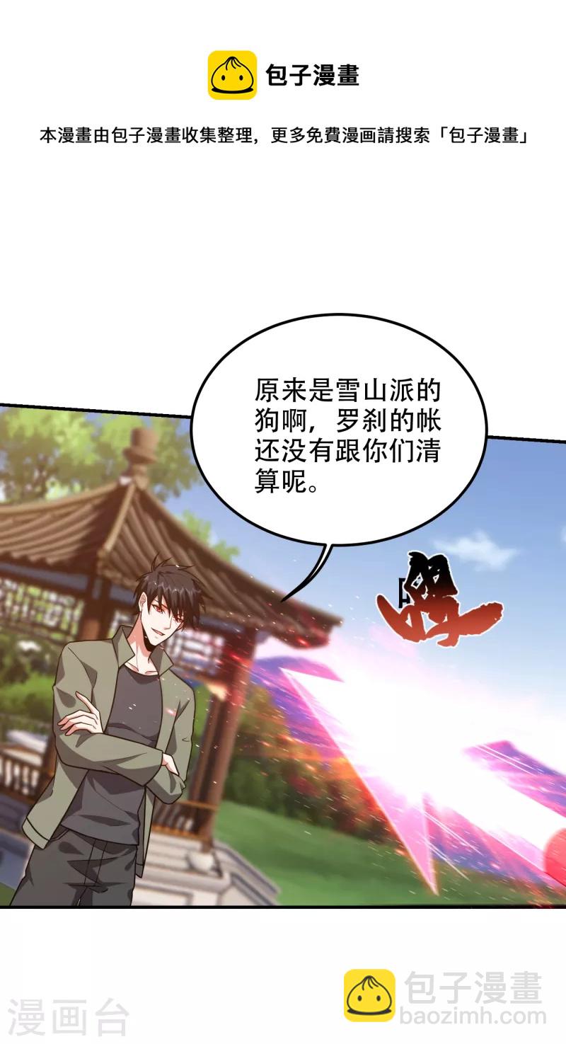 第247话 准备好挨揍了吗？！-第250话