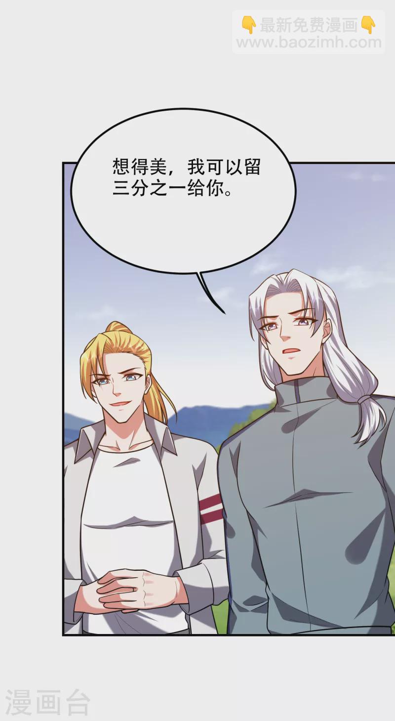 第247话 准备好挨揍了吗？！-第250话