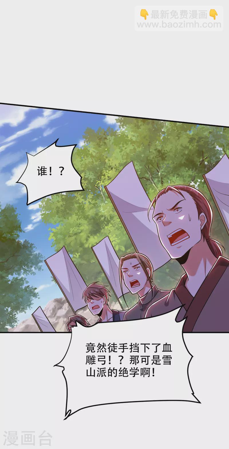 第247话 准备好挨揍了吗？！-第250话