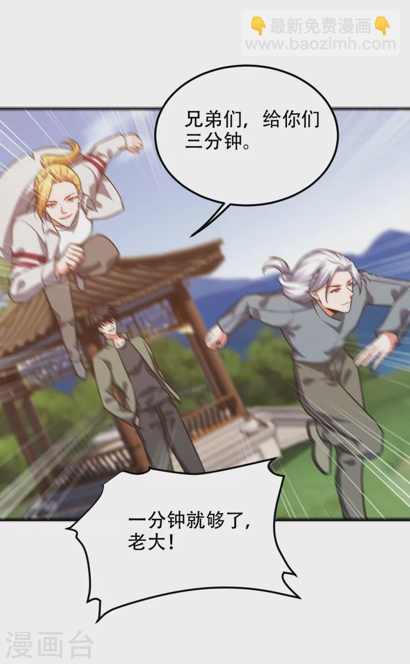 第247话 准备好挨揍了吗？！-第250话