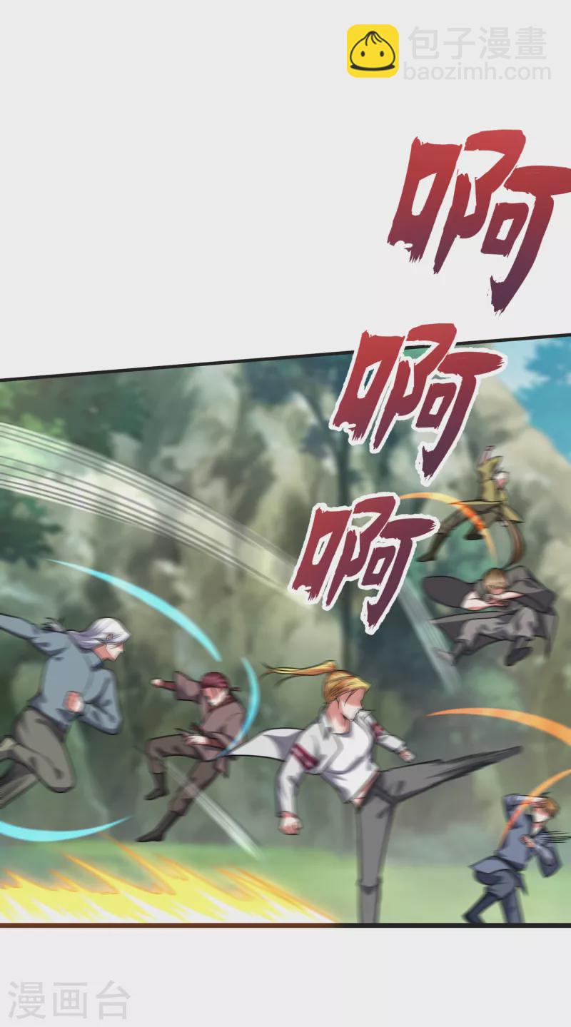 第247话 准备好挨揍了吗？！-第250话