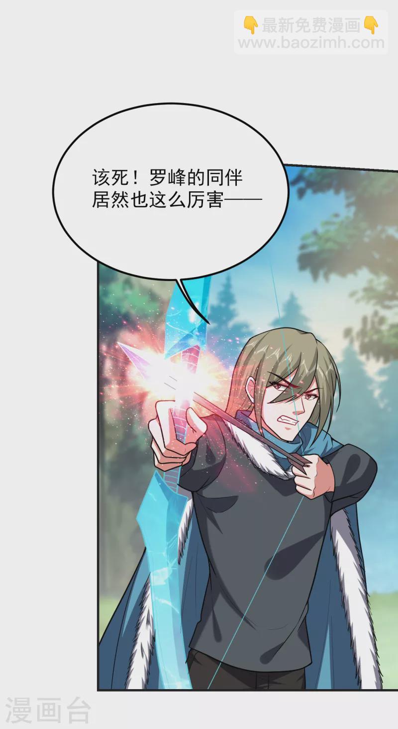 第247话 准备好挨揍了吗？！-第250话