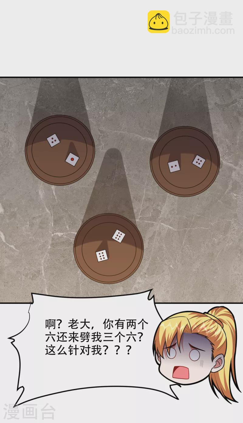 第247话 准备好挨揍了吗？！-第250话