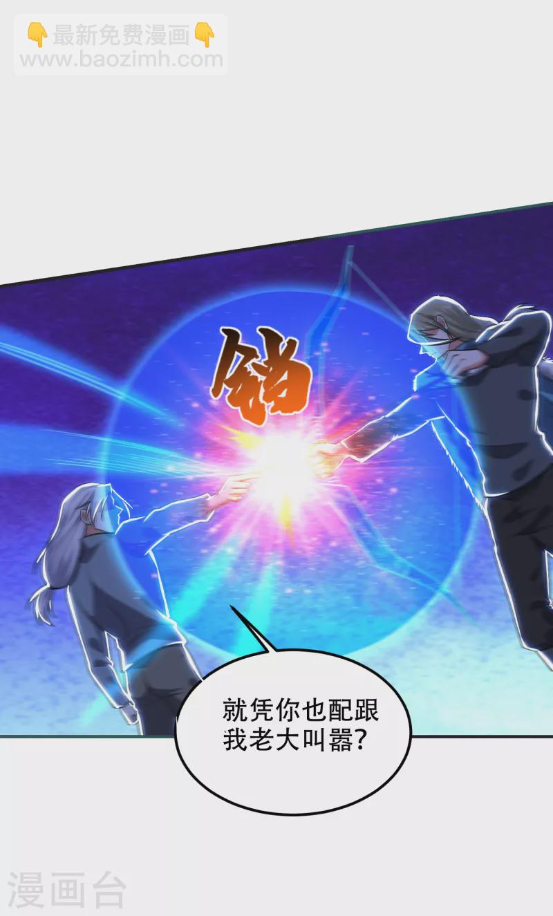 第247话 准备好挨揍了吗？！-第250话