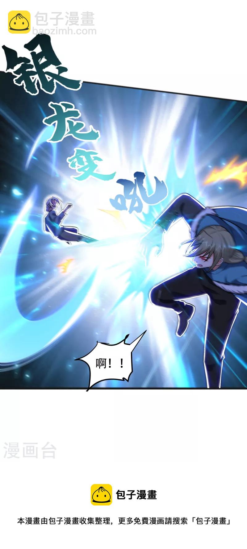 第247话 准备好挨揍了吗？！-第250话