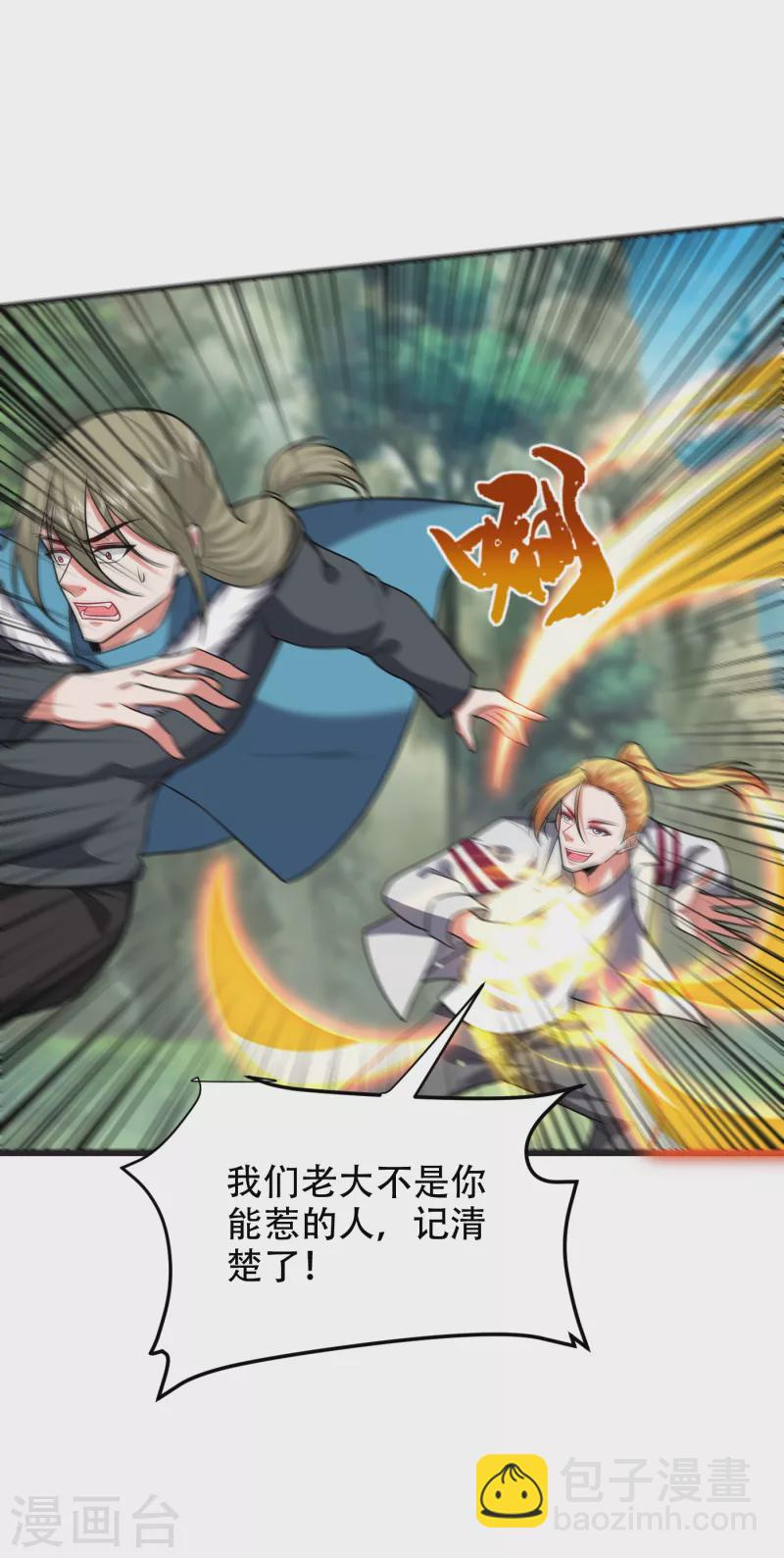 第247话 准备好挨揍了吗？！-第250话