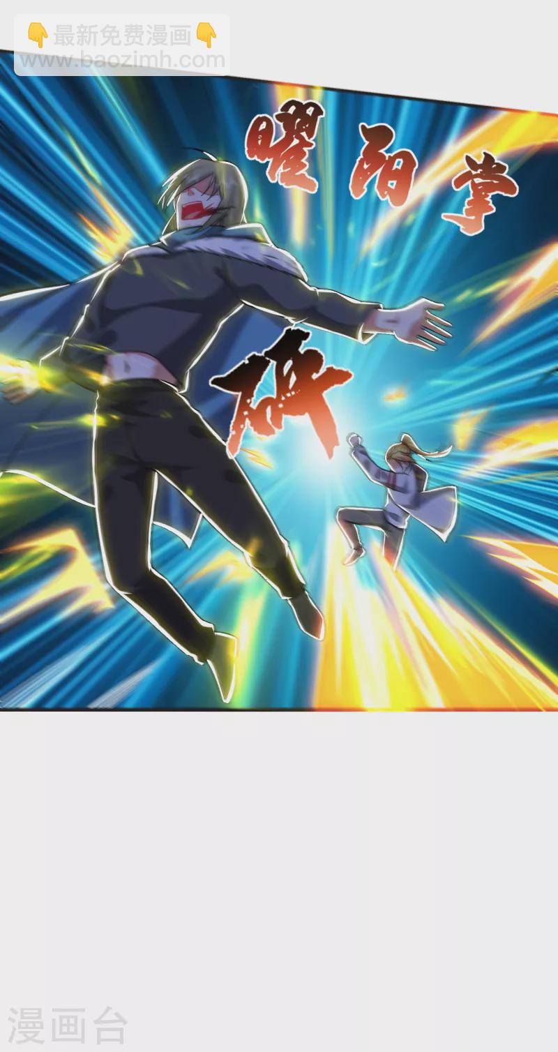 第247话 准备好挨揍了吗？！-第250话