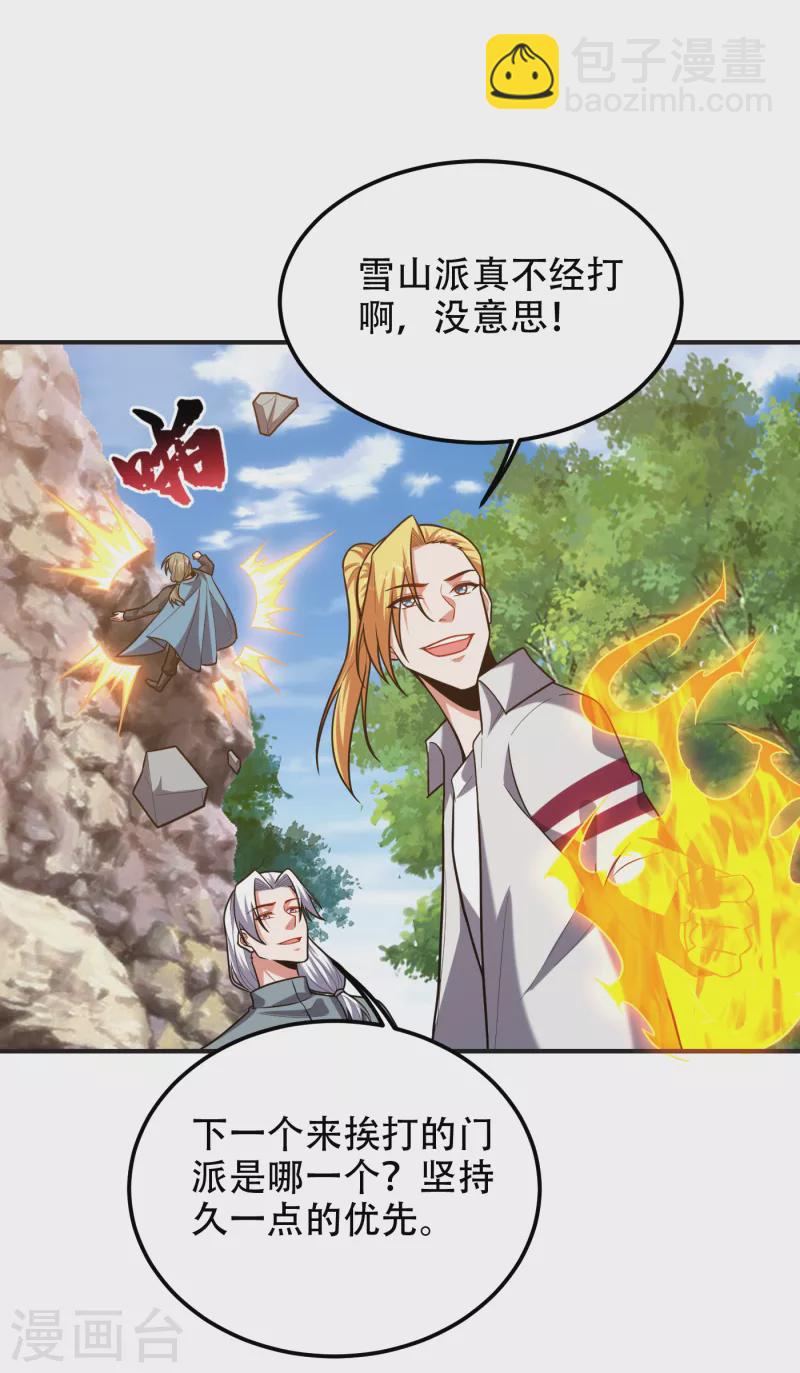 第247话 准备好挨揍了吗？！-第250话