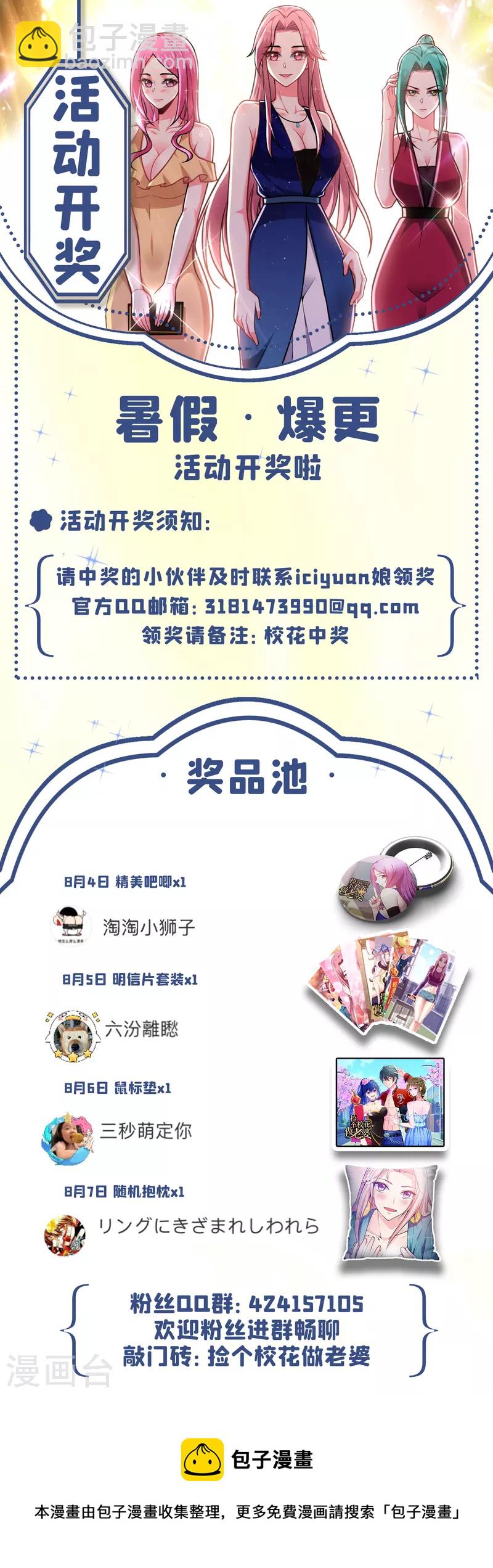 第247话 准备好挨揍了吗？！-第250话