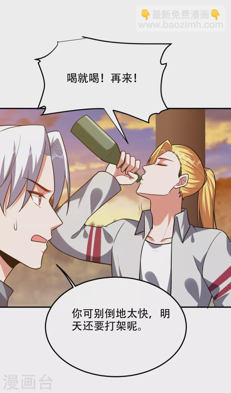 第247话 准备好挨揍了吗？！-第250话
