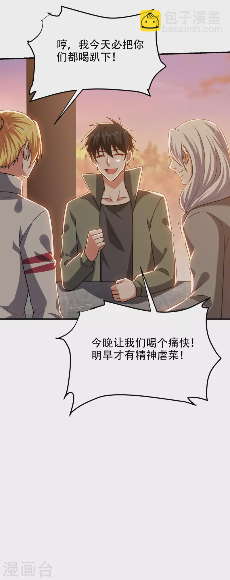 第247话 准备好挨揍了吗？！-第250话
