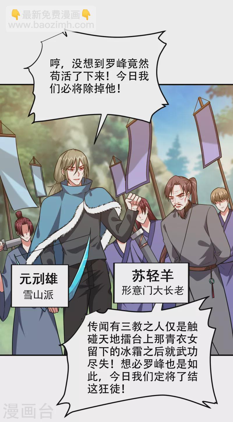 第247话 准备好挨揍了吗？！-第250话