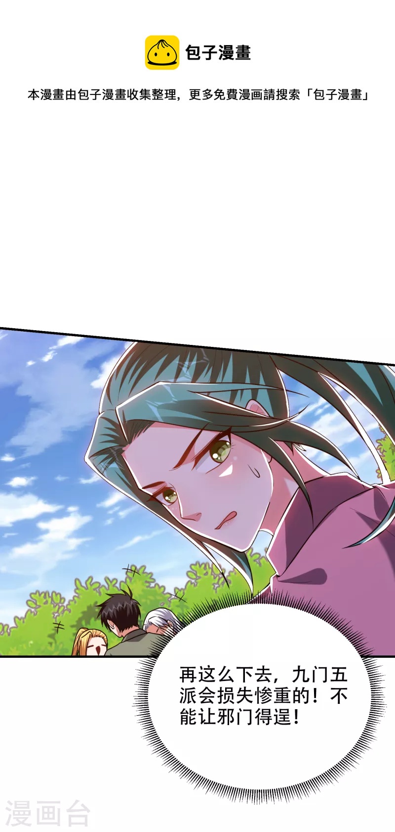 第249话 你出手&hellip;我就亲你！-第252话