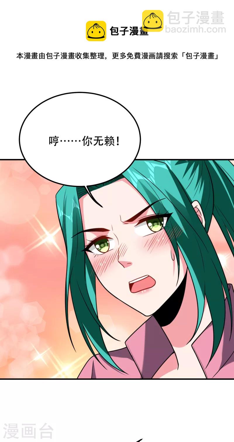 第249话 你出手&hellip;我就亲你！-第252话