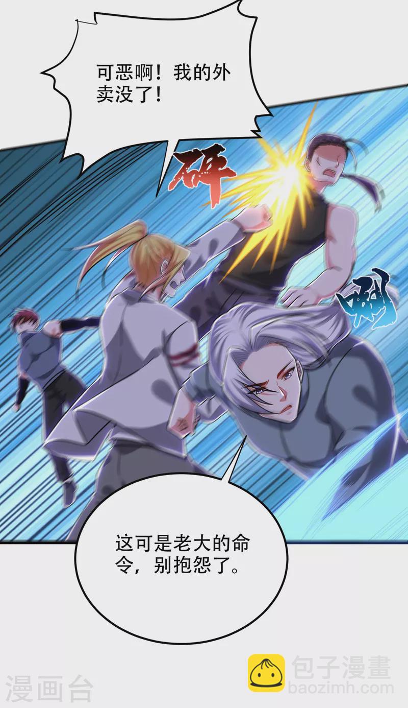第249话 你出手&hellip;我就亲你！-第252话