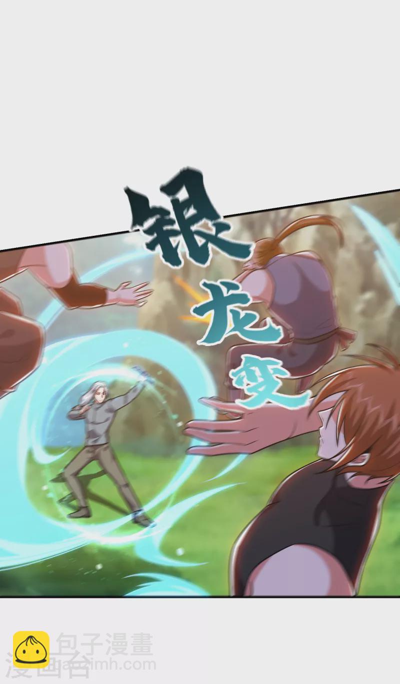 第249话 你出手&hellip;我就亲你！-第252话
