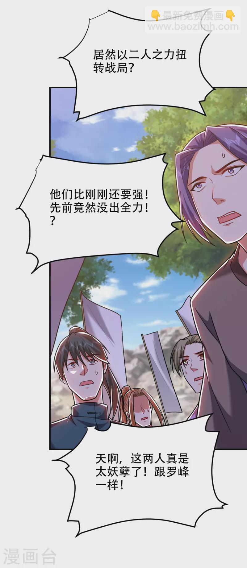 第249话 你出手&hellip;我就亲你！-第252话