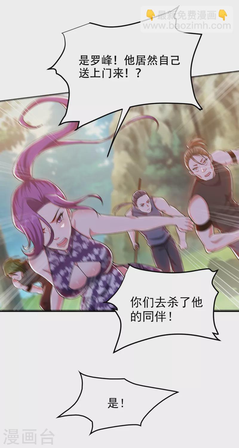 第249话 你出手&hellip;我就亲你！-第252话
