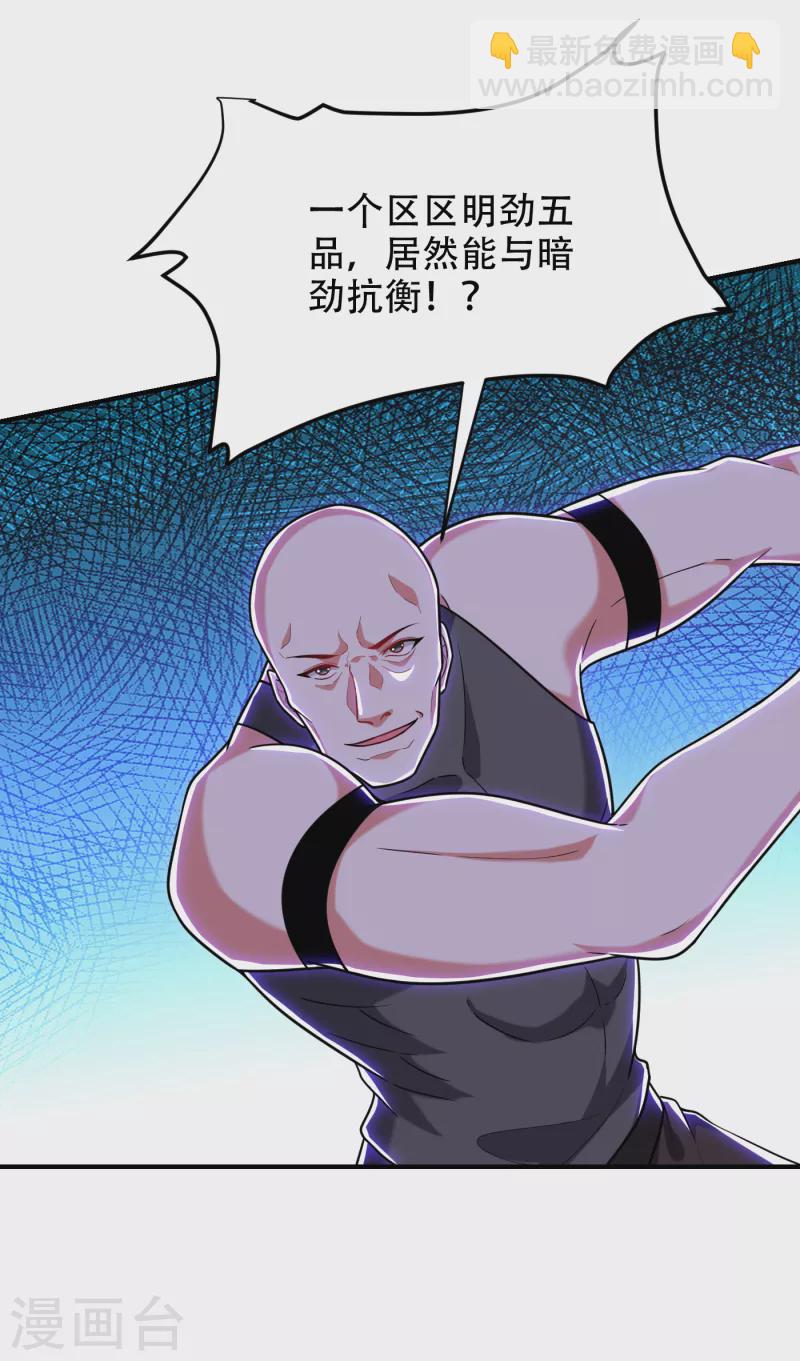 第249话 你出手&hellip;我就亲你！-第252话