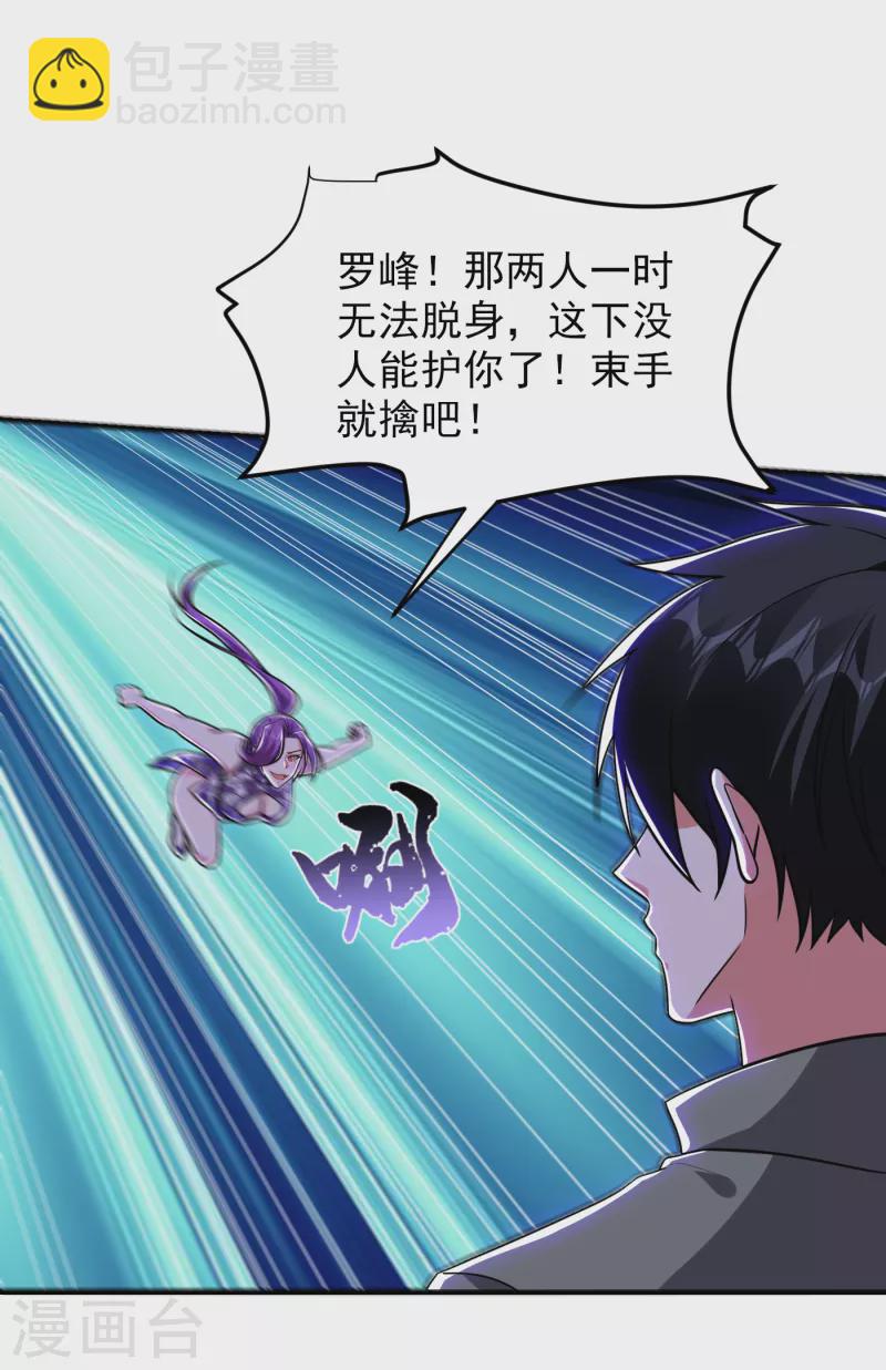 第249话 你出手&hellip;我就亲你！-第252话