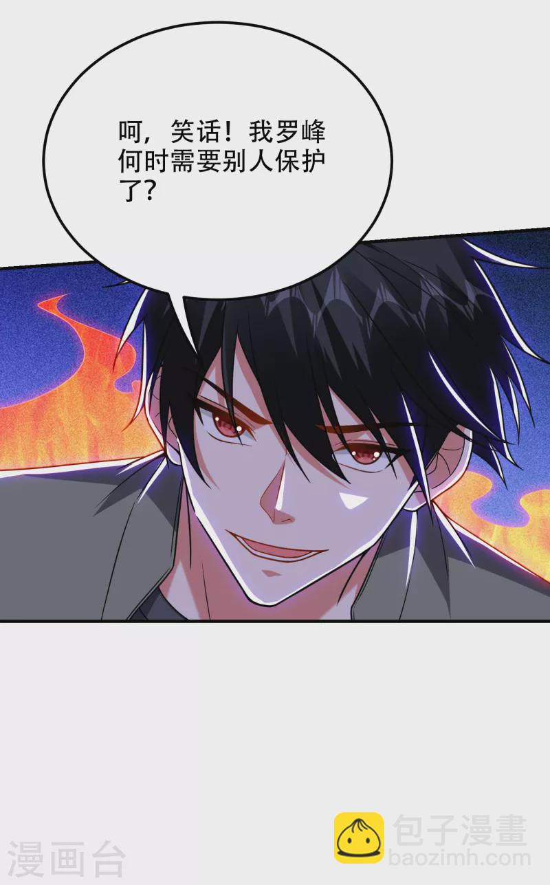 第249话 你出手&hellip;我就亲你！-第252话