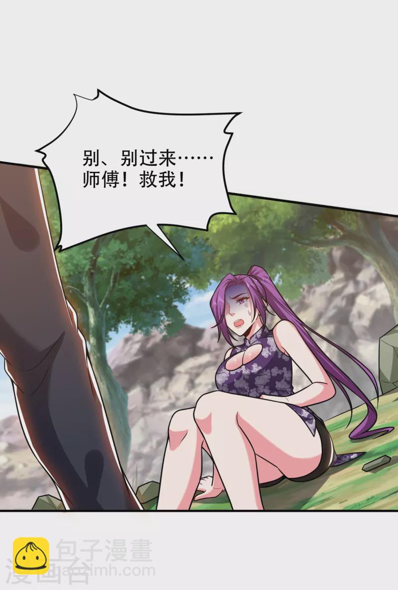 第249话 你出手&hellip;我就亲你！-第252话