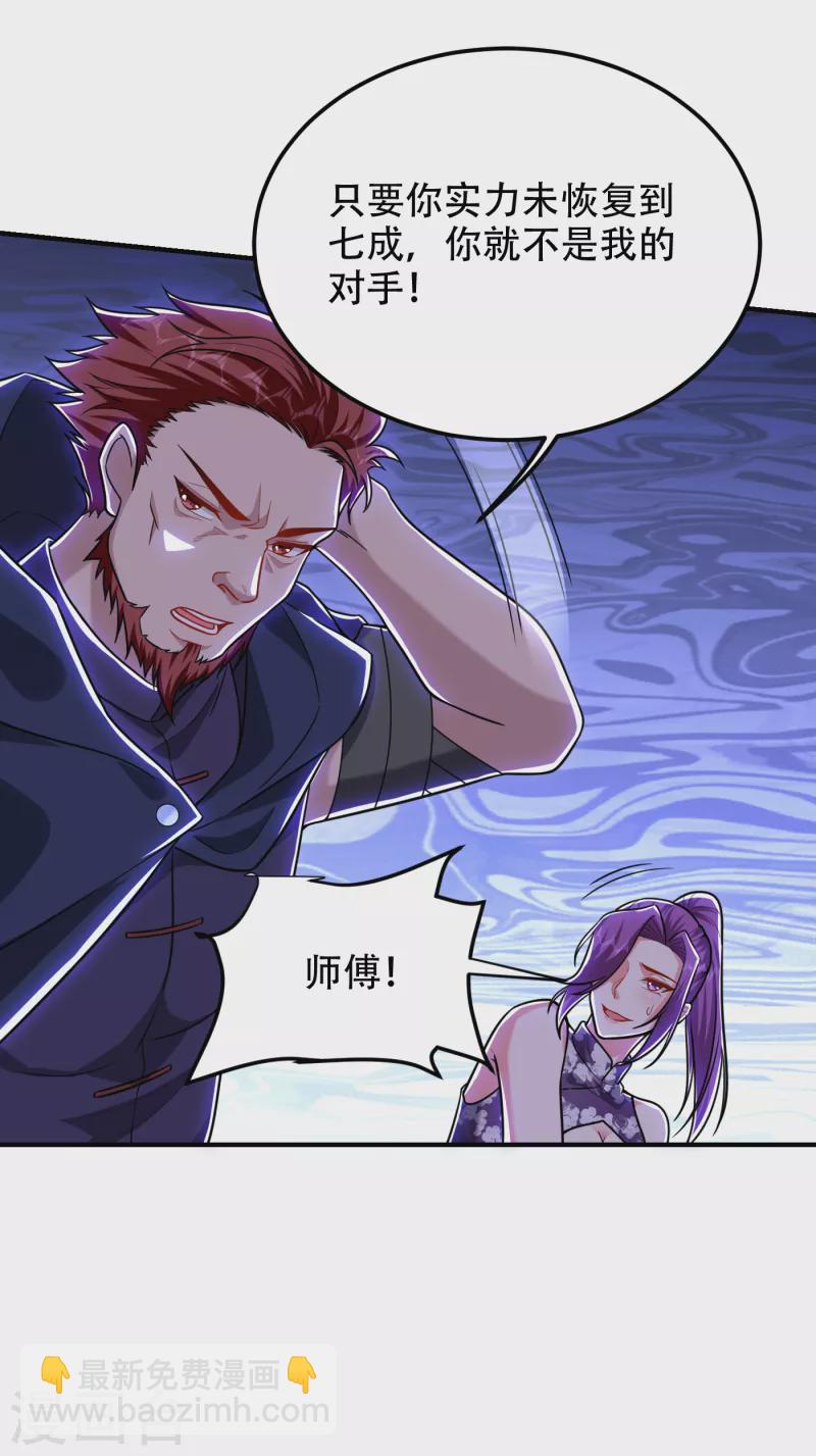 第249话 你出手&hellip;我就亲你！-第252话