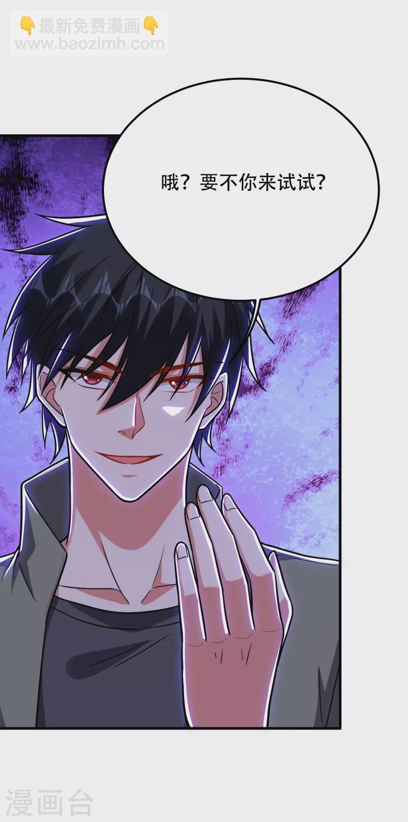 第249话 你出手&hellip;我就亲你！-第252话