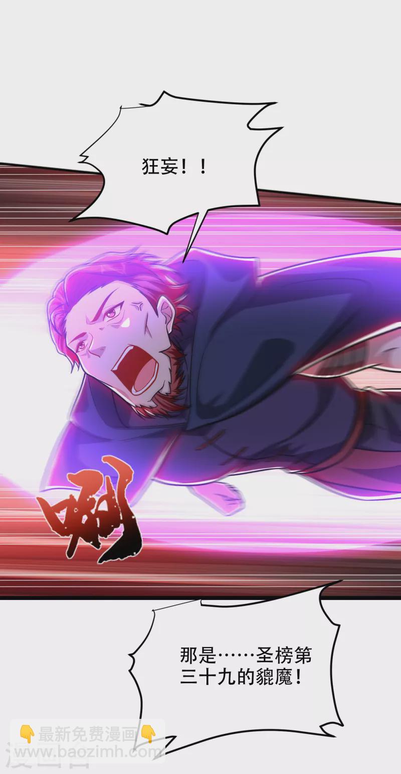 第249话 你出手&hellip;我就亲你！-第252话