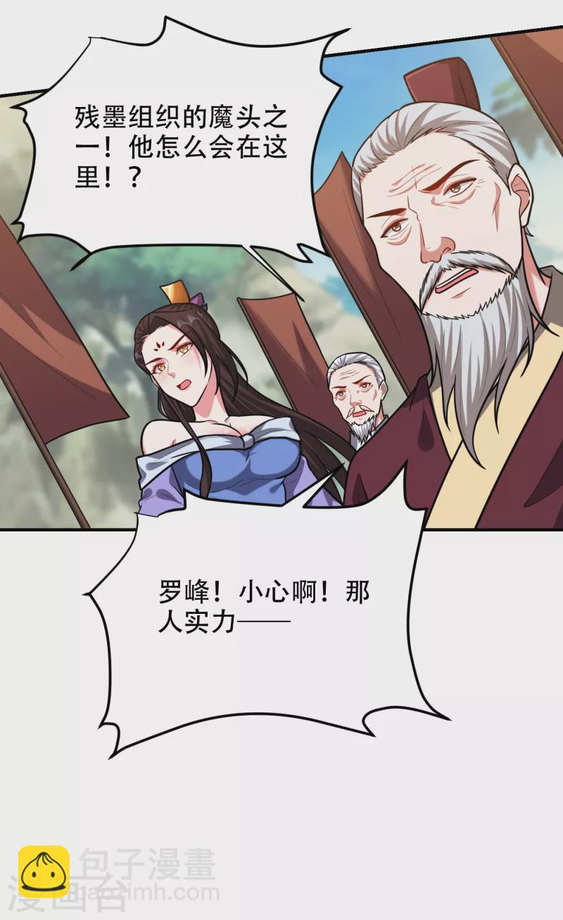 第249话 你出手&hellip;我就亲你！-第252话
