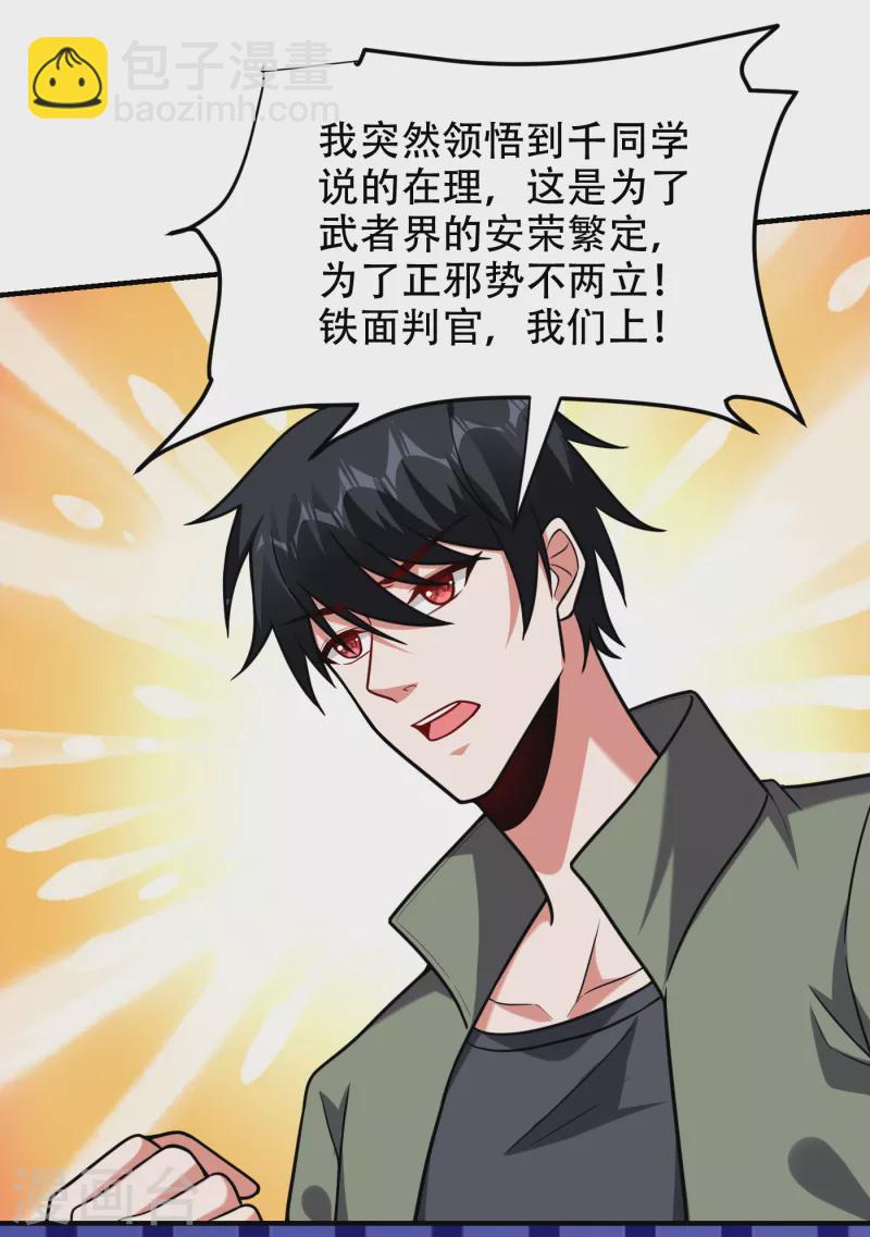 第249话 你出手&hellip;我就亲你！-第252话