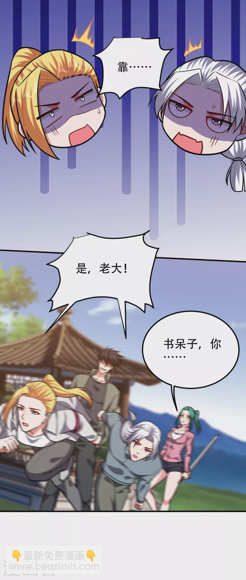 第249话 你出手&hellip;我就亲你！-第252话
