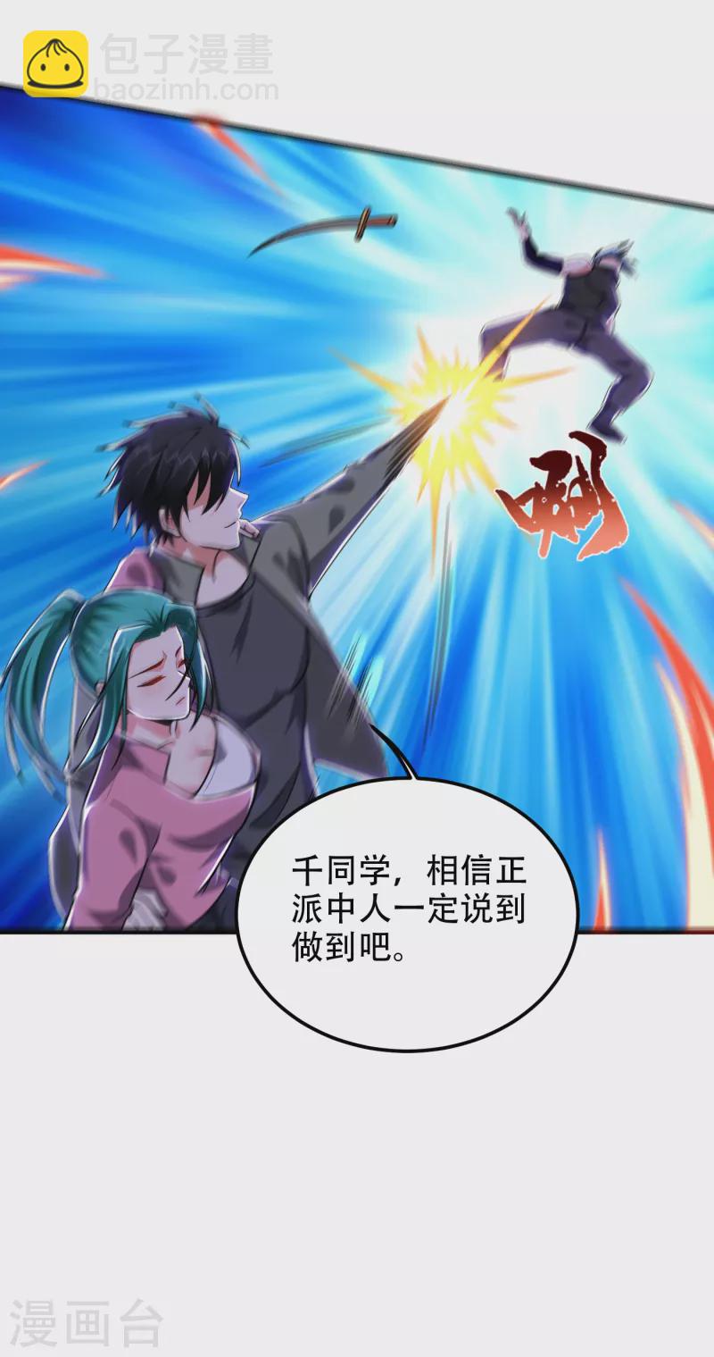 第249话 你出手&hellip;我就亲你！-第252话