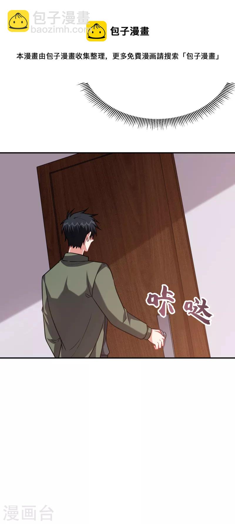 第251话 这下闯大祸了！-第254话