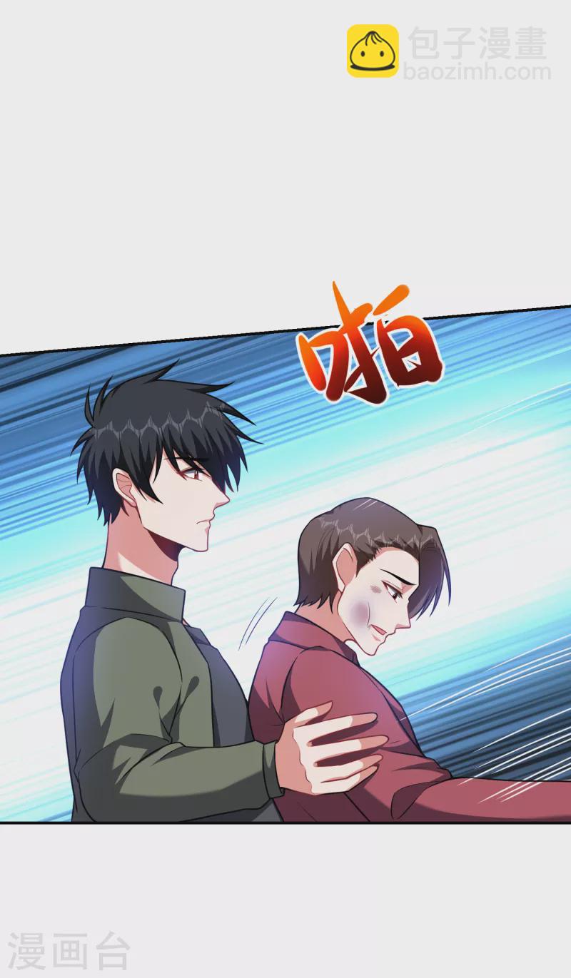 第251话 这下闯大祸了！-第254话