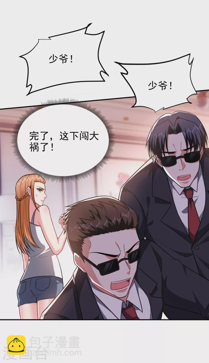 第251话 这下闯大祸了！-第254话